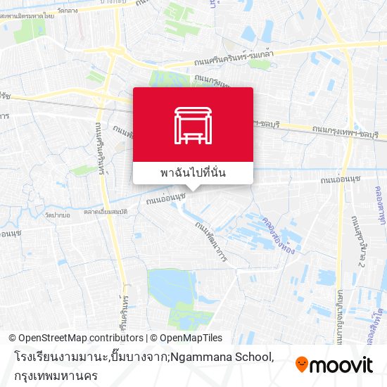 โรงเรียนงามมานะ,ปั๊มบางจาก;Ngammana School แผนที่