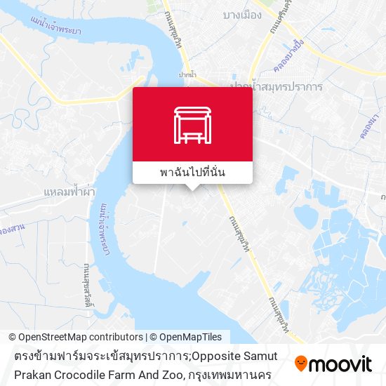 ตรงข้ามฟาร์มจระเข้สมุทรปราการ;Opposite Samut Prakan Crocodile Farm And Zoo แผนที่