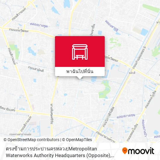 ตรงข้ามการประปานครหลวง;Metropolitan Waterworks Authority Headquarters (Opposite) แผนที่