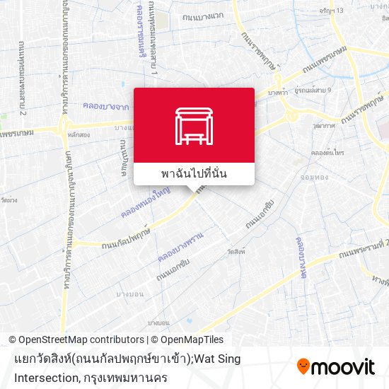 แยกวัดสิงห์(ถนนกัลปพฤกษ์ขาเข้า);Wat Sing Intersection แผนที่