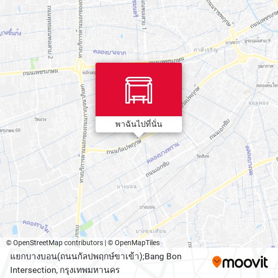 แยกบางบอน(ถนนกัลปพฤกษ์ขาเข้า);Bang Bon Intersection แผนที่