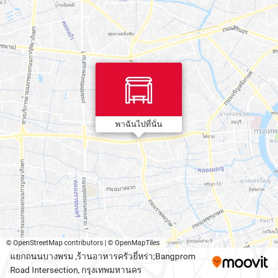 แยกถนนบางพรม ,ร้านอาหารครัวยี่หร่า;Bangprom Road Intersection แผนที่