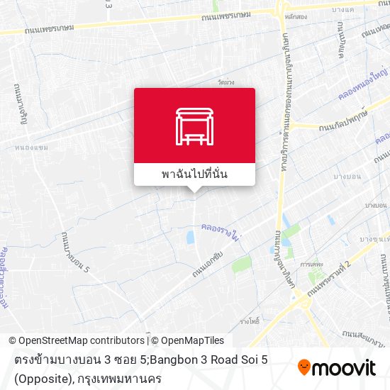 ตรงข้ามบางบอน 3 ซอย 5;Bangbon 3 Road Soi 5 (Opposite) แผนที่