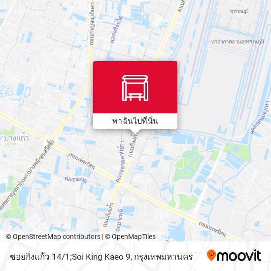 ซอยกิ่งแก้ว 14 / 1;Soi King Kaeo 9 แผนที่