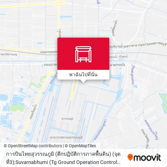 การบินไทยสุวรรณภูมิ (ตึกปฏิบัติการภาคพื้นดิน) (จุดที่3);Suvarnabhumi (Tg Ground Operation Control Center) แผนที่