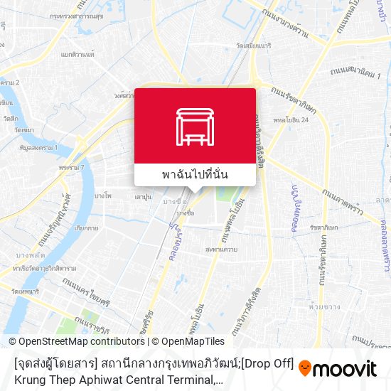 [จุดส่งผู้โดยสาร] สถานีกลางกรุงเทพอภิวัฒน์;[Drop Off] Krung Thep Aphiwat Central Terminal แผนที่