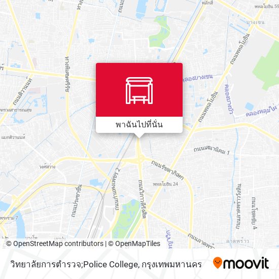 วิทยาลัยการตำรวจ;Police College แผนที่