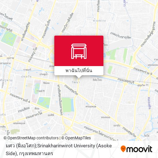 มศว (ฝั่งอโศก);Srinakharinwirot University (Asoke Side) แผนที่