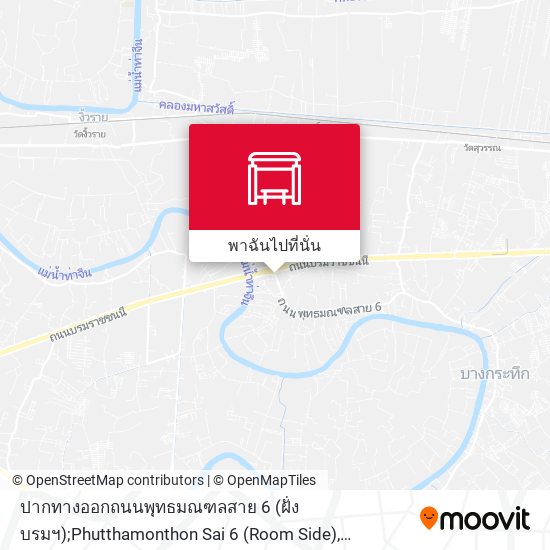 ปากทางออกถนนพุทธมณฑลสาย 6 (ฝั่งบรมฯ);Phutthamonthon Sai 6 (Room Side) แผนที่