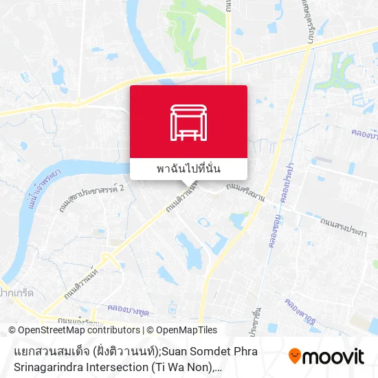 แยกสวนสมเด็จ (ฝั่งติวานนท์);Suan Somdet Phra Srinagarindra Intersection (Ti Wa Non) แผนที่