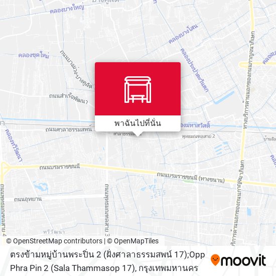 ตรงข้ามหมู่บ้านพระปิ่น 2 (ฝั่งศาลาธรรมสพน์ 17);Opp Phra Pin 2 (Sala Thammasop 17) แผนที่