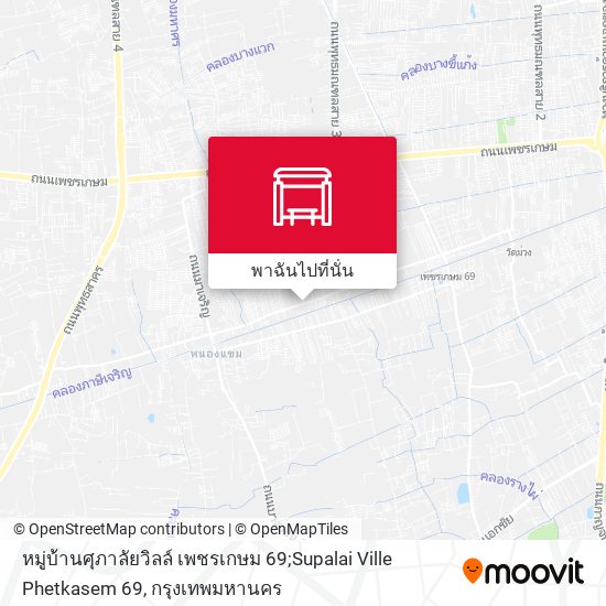 หมู่บ้านศุภาลัยวิลล์ เพชรเกษม 69;Supalai Ville Phetkasem 69 แผนที่