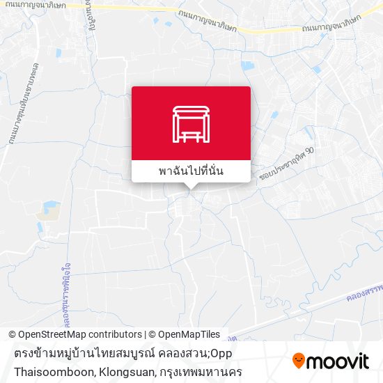 ตรงข้ามหมู่บ้านไทยสมบูรณ์ คลองสวน;Opp Thaisoomboon, Klongsuan แผนที่
