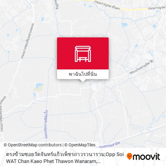 ตรงข้ามซอยวัดจันทร์แก้วเพ็ชรถาวรวนาราม;Opp Soi WAT Chan Kaeo Phet Thawon Wanaram แผนที่