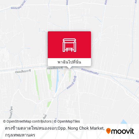 ตรงข้ามตลาดใหม่หนองจอก;Opp. Nong Chok Market แผนที่