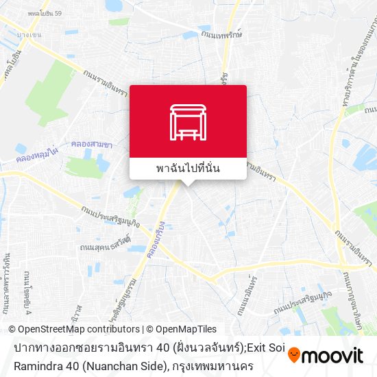 ปากทางออกซอยรามอินทรา 40 (ฝั่งนวลจันทร์);Exit Soi Ramindra 40 (Nuanchan Side) แผนที่