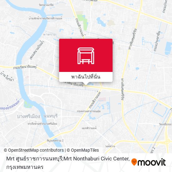 Mrt ศูนย์ราชการนนทบุรี;Mrt Nonthaburi Civic Center แผนที่