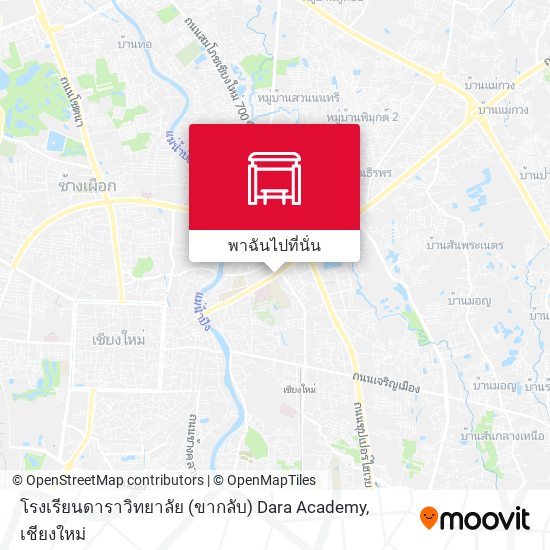 โรงเรียนดาราวิทยาลัย (ขากลับ) Dara Academy แผนที่