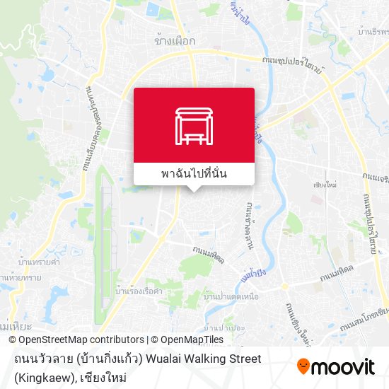 ถนนวัวลาย (บ้านกิ่งแก้ว) Wualai Walking Street (Kingkaew) แผนที่