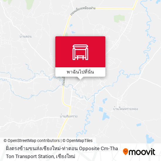 ฝั่งตรงข้ามขนส่งเชียงใหม่-ท่าตอน Opposite Cm-Tha Ton Transport Station แผนที่