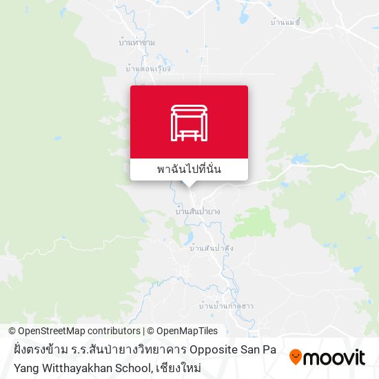 ฝั่งตรงข้าม ร.ร.สันป่ายางวิทยาคาร Opposite San Pa Yang Witthayakhan School แผนที่