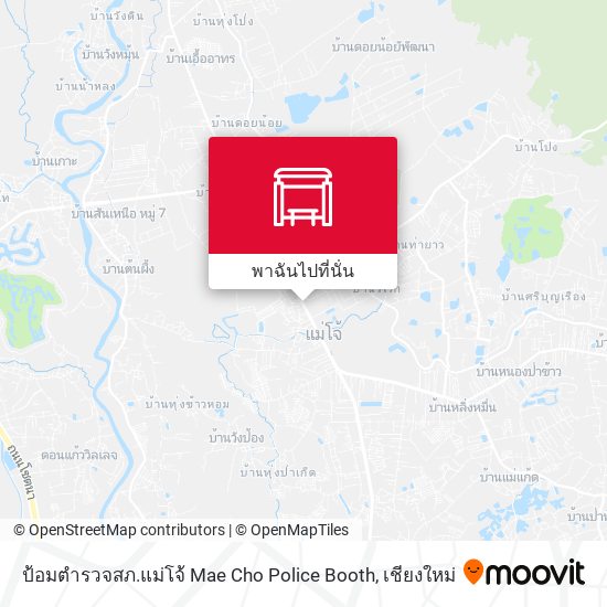 ป้อมตำรวจสภ.แม่โจ้ Mae Cho Police Booth แผนที่