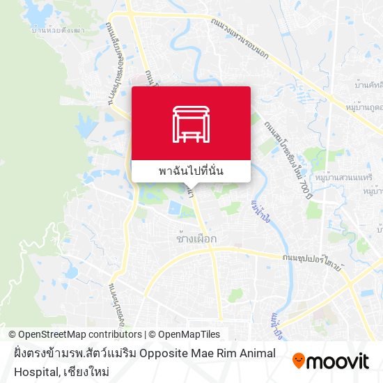 ฝั่งตรงข้ามรพ.สัตว์แม่ริม Opposite Mae Rim Animal Hospital แผนที่