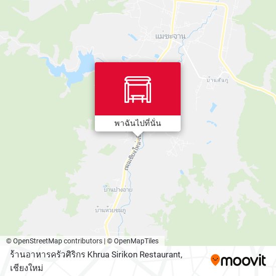ร้านอาหารครัวศิริกร Khrua Sirikon Restaurant แผนที่