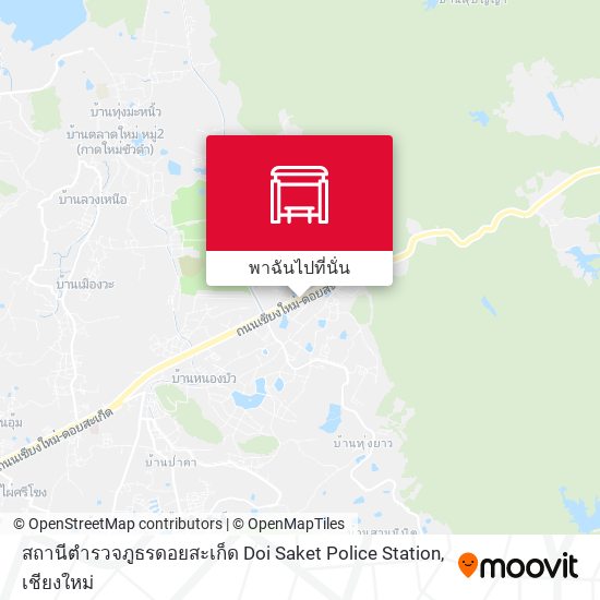 สถานีตำรวจภูธรดอยสะเก็ด Doi Saket Police Station แผนที่