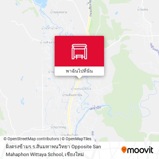ฝั่งตรงข้ามร.ร.สันมหาพนวิทยา Opposite San Mahaphon Wittaya School แผนที่