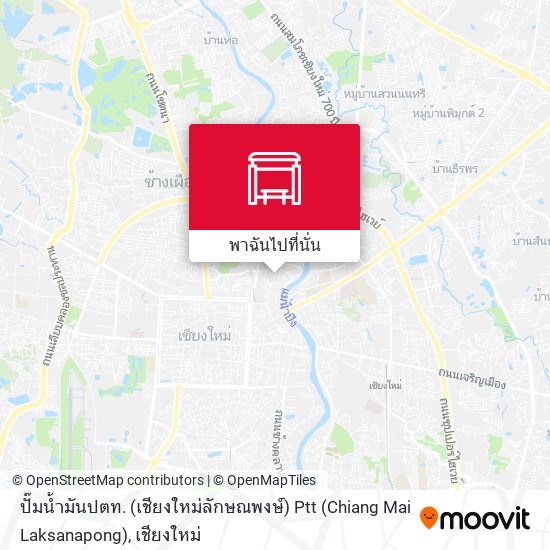 ปั๊มน้ำมันปตท. (เชียงใหม่ลักษณพงษ์) Ptt (Chiang Mai Laksanapong) แผนที่