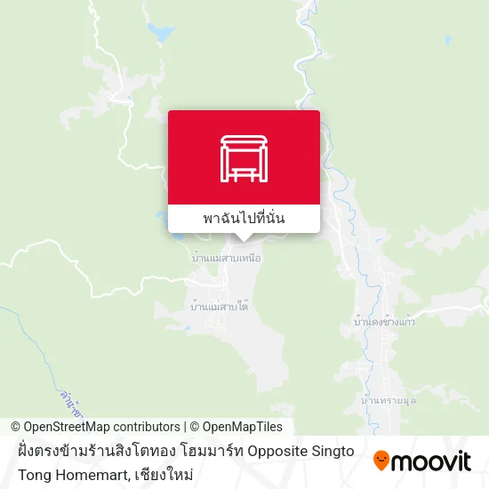 ฝั่งตรงข้ามร้านสิงโตทอง โฮมมาร์ท Opposite Singto Tong Homemart แผนที่