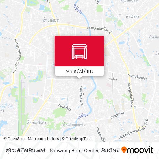 สุริวงศ์บุ๊คเซ็นเตอร์ - Suriwong Book Center แผนที่