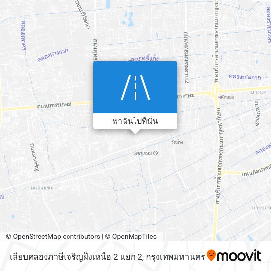 เลียบคลองภาษีเจริญฝั่งเหนือ 2 แยก 2 แผนที่