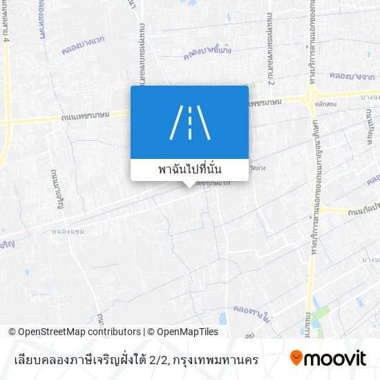 เลียบคลองภาษีเจริญฝั่งใต้ 2/2 แผนที่