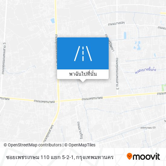 ซอยเพชรเกษม 110 แยก 5-2-1 แผนที่