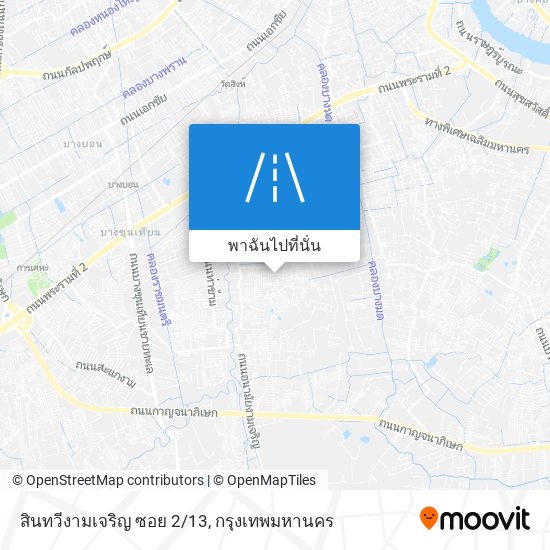 สินทวีงามเจริญ ซอย 2/13 แผนที่