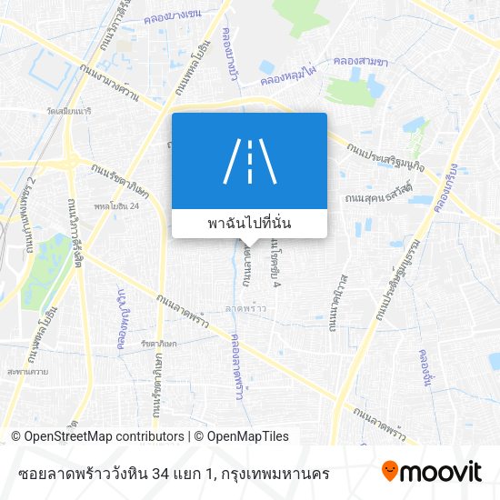 ซอยลาดพร้าววังหิน 34 แยก 1 แผนที่