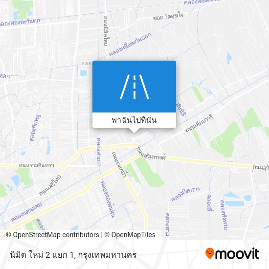 นิมิต ใหม่ 2 แยก 1 แผนที่