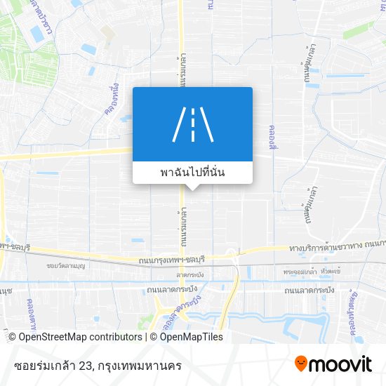 จะเดินทางไปยังซอยร่มเกล้า 23, ลาดกระบัง โดยรถบัสยังไง?