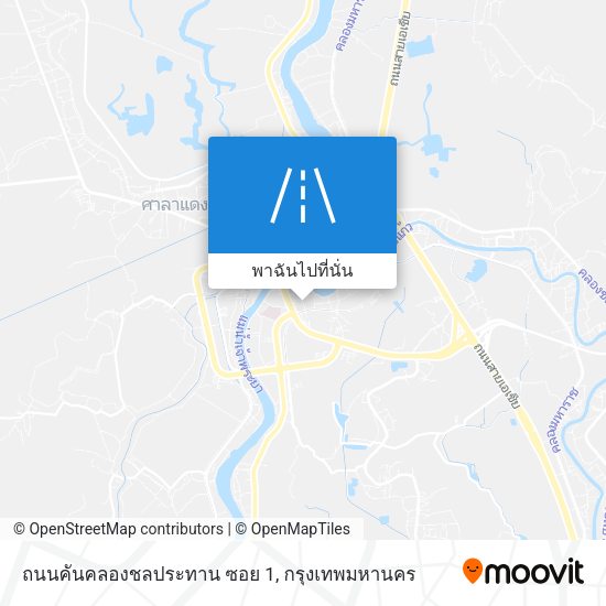 ถนนคันคลองชลประทาน ซอย 1 แผนที่