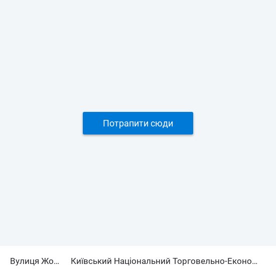 Вулиця Жолудєва to Київський Національний Торговельно-Економічний Університет map