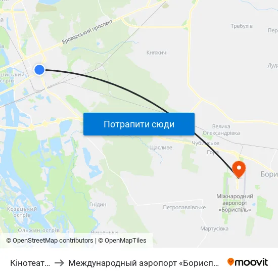 Кінотеатр (На Вимогу) to Международный аэропорт «Борисполь» (KBP) (Міжнародний аеропорт «Бориспіль») map