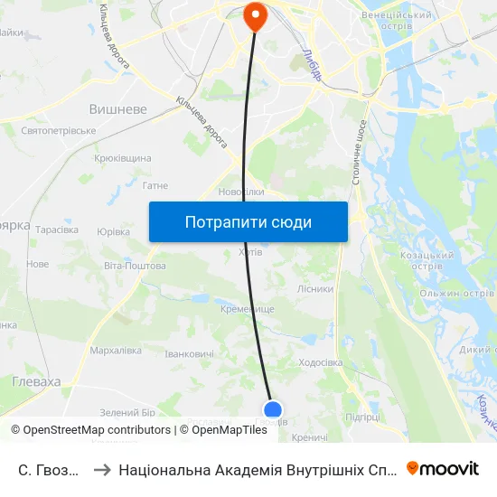 С. Гвоздів to Національна Академія Внутрішніх Справ map