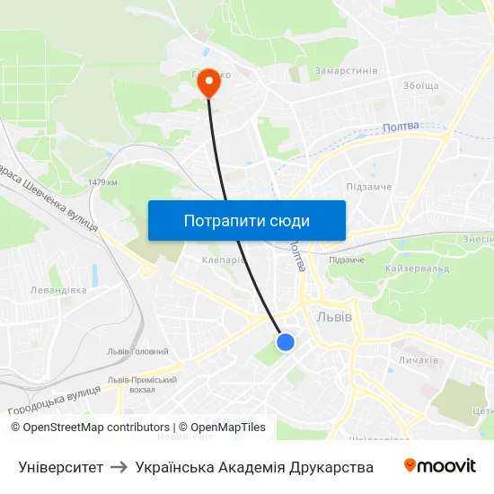 Університет to Українська Академія Друкарства map