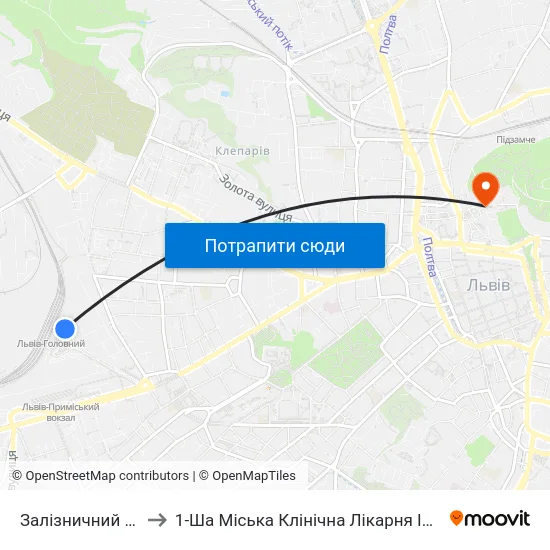 Залізничний Вокзал to 1-Ша Міська Клінічна Лікарня Ім. Князя Лева map