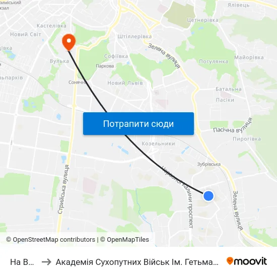 На Вимогу to Академія Сухопутних Військ Ім. Гетьмана Петра Сагайдачного map