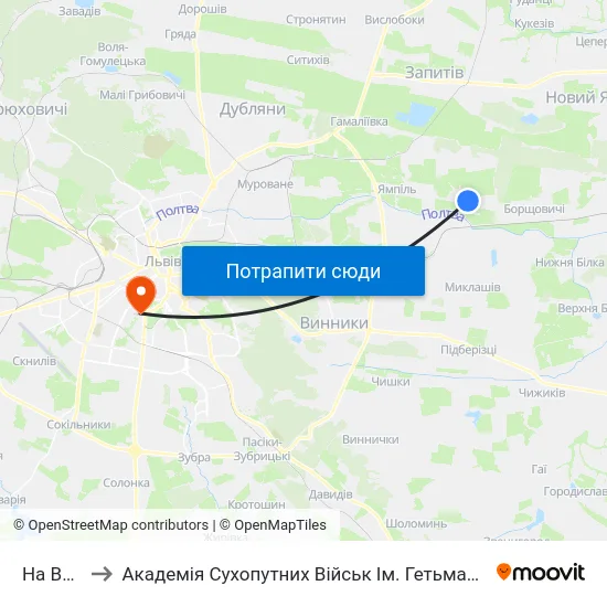 На Вимогу to Академія Сухопутних Військ Ім. Гетьмана Петра Сагайдачного map