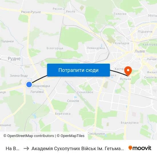 На Вимогу to Академія Сухопутних Військ Ім. Гетьмана Петра Сагайдачного map