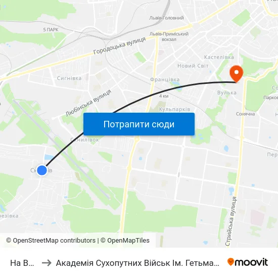 На Вимогу to Академія Сухопутних Військ Ім. Гетьмана Петра Сагайдачного map